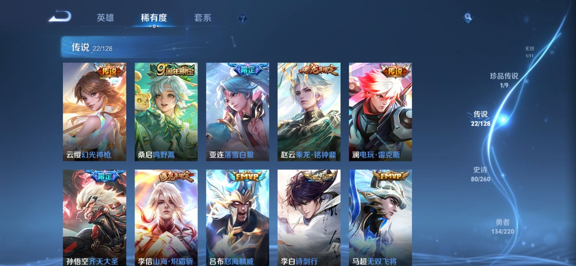 WZQM3296567王者荣耀账号详情图5