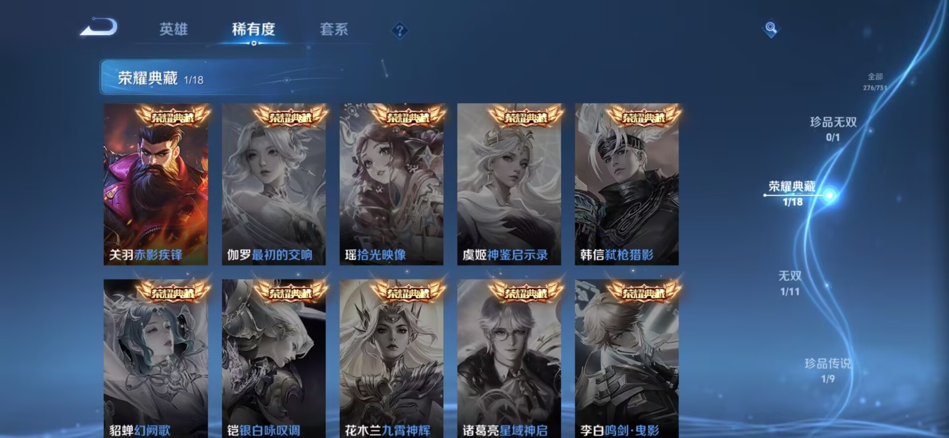 WZQM3296567王者荣耀账号详情图9