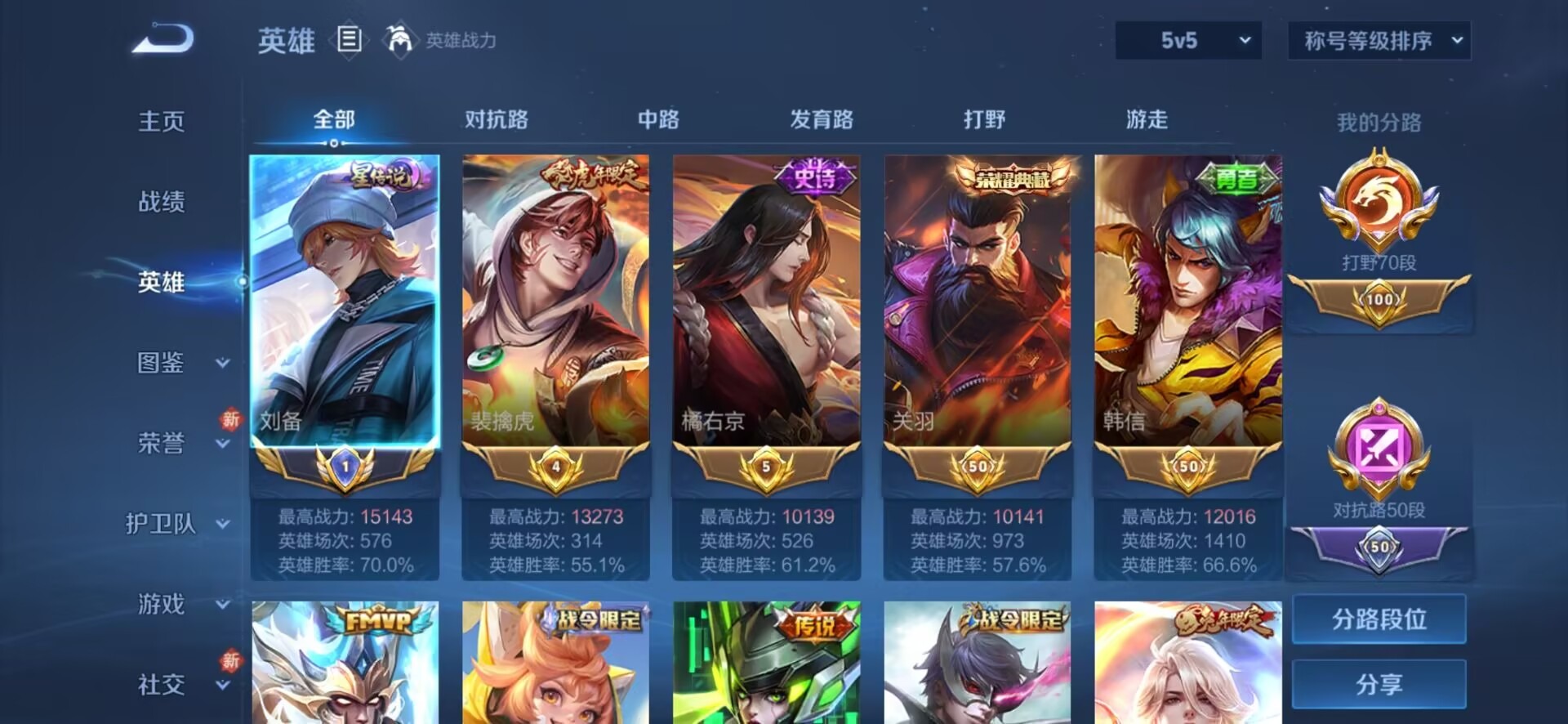 WZQM3296567王者荣耀账号详情图10