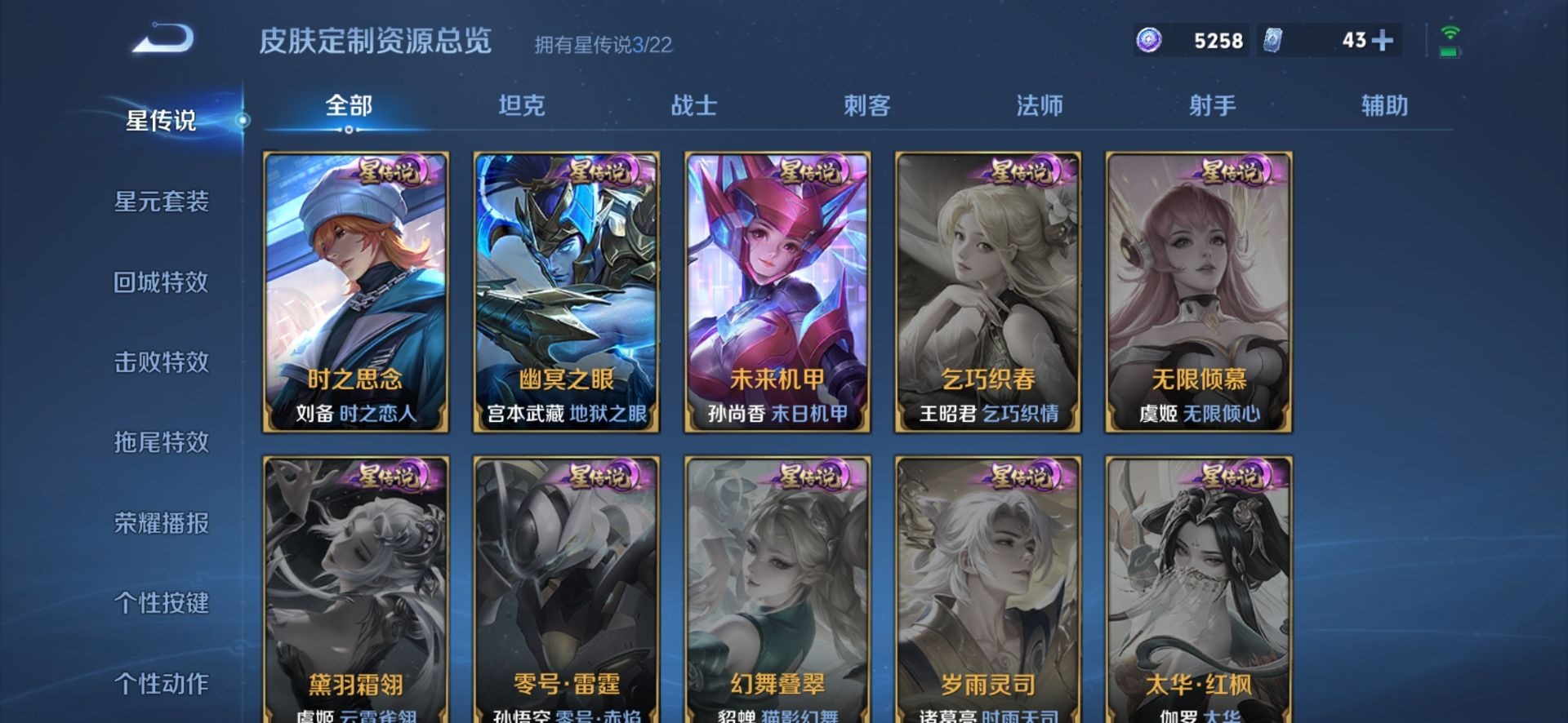 WZQM3296567王者荣耀账号详情图11
