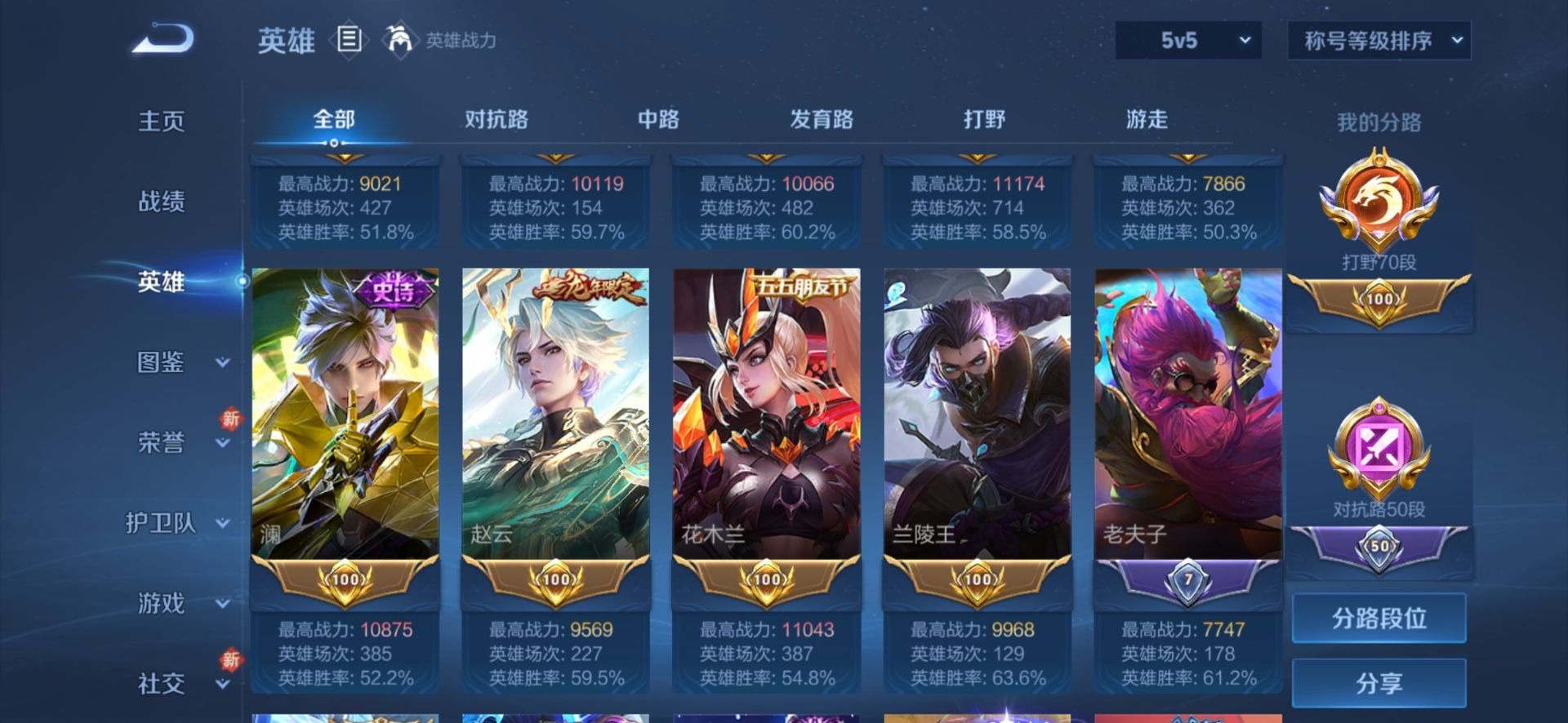 WZQM3296567王者荣耀账号详情图14