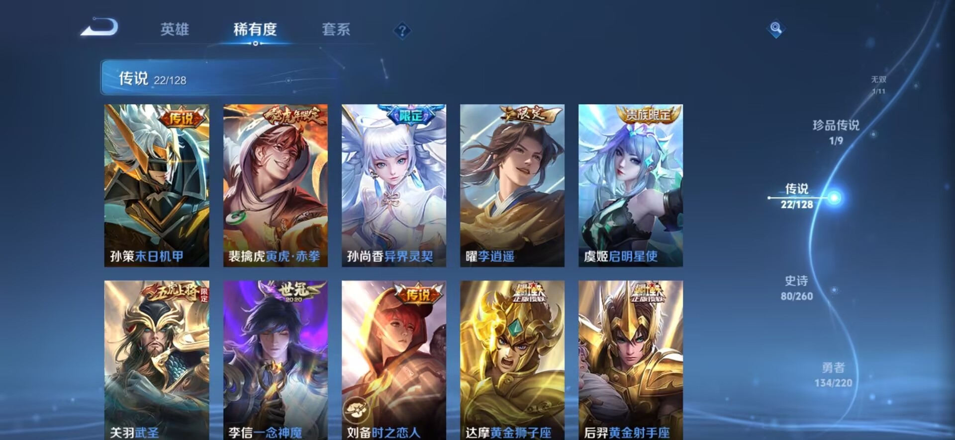 WZQM3296567王者荣耀账号详情图15