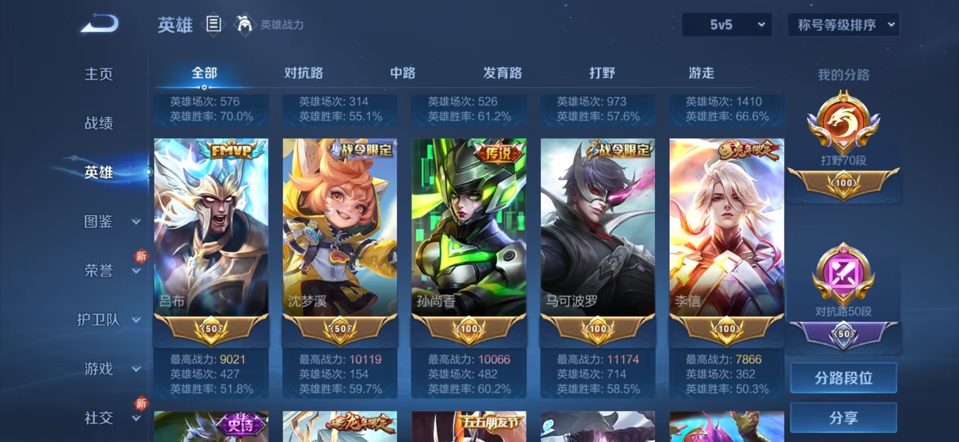 WZQM3296567王者荣耀账号详情图17