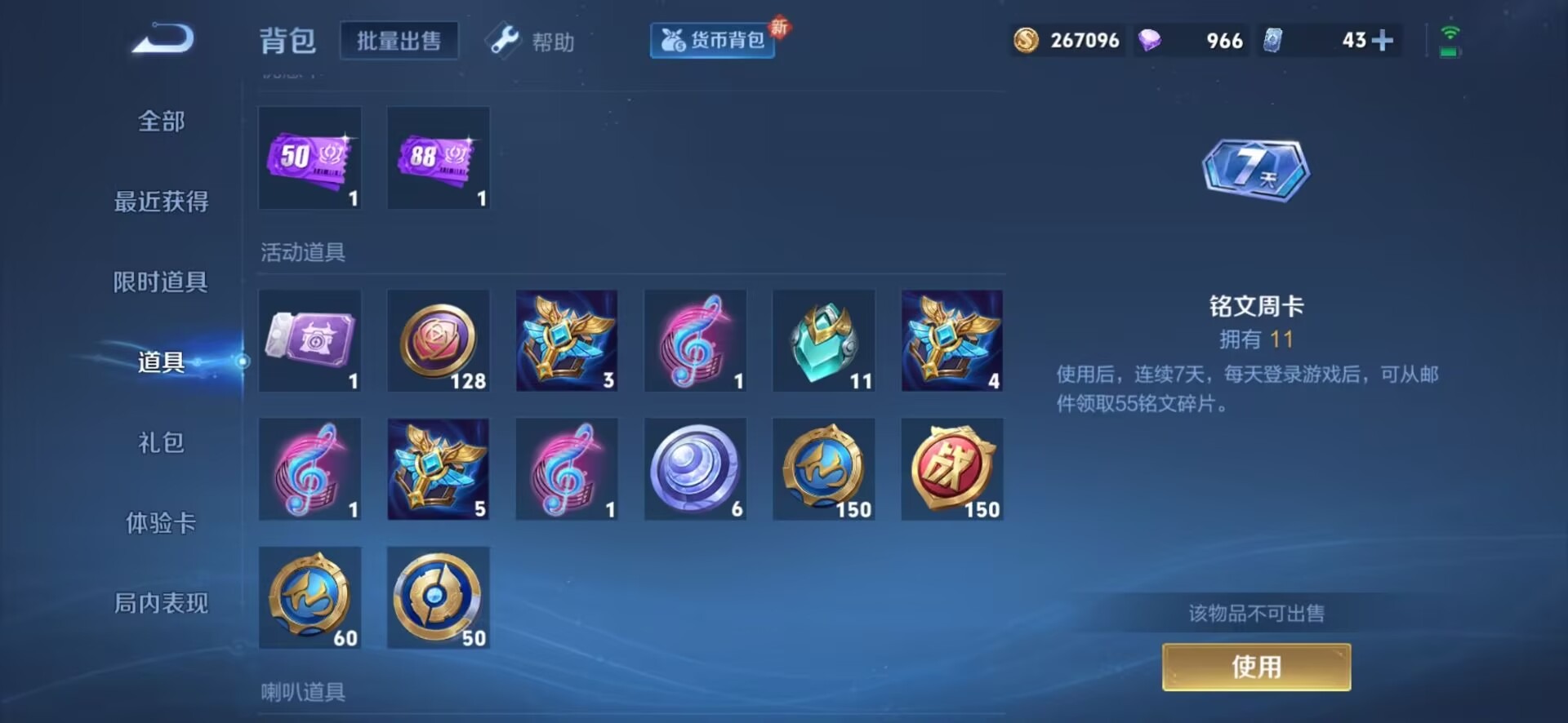 WZQM3296567王者荣耀账号详情图18