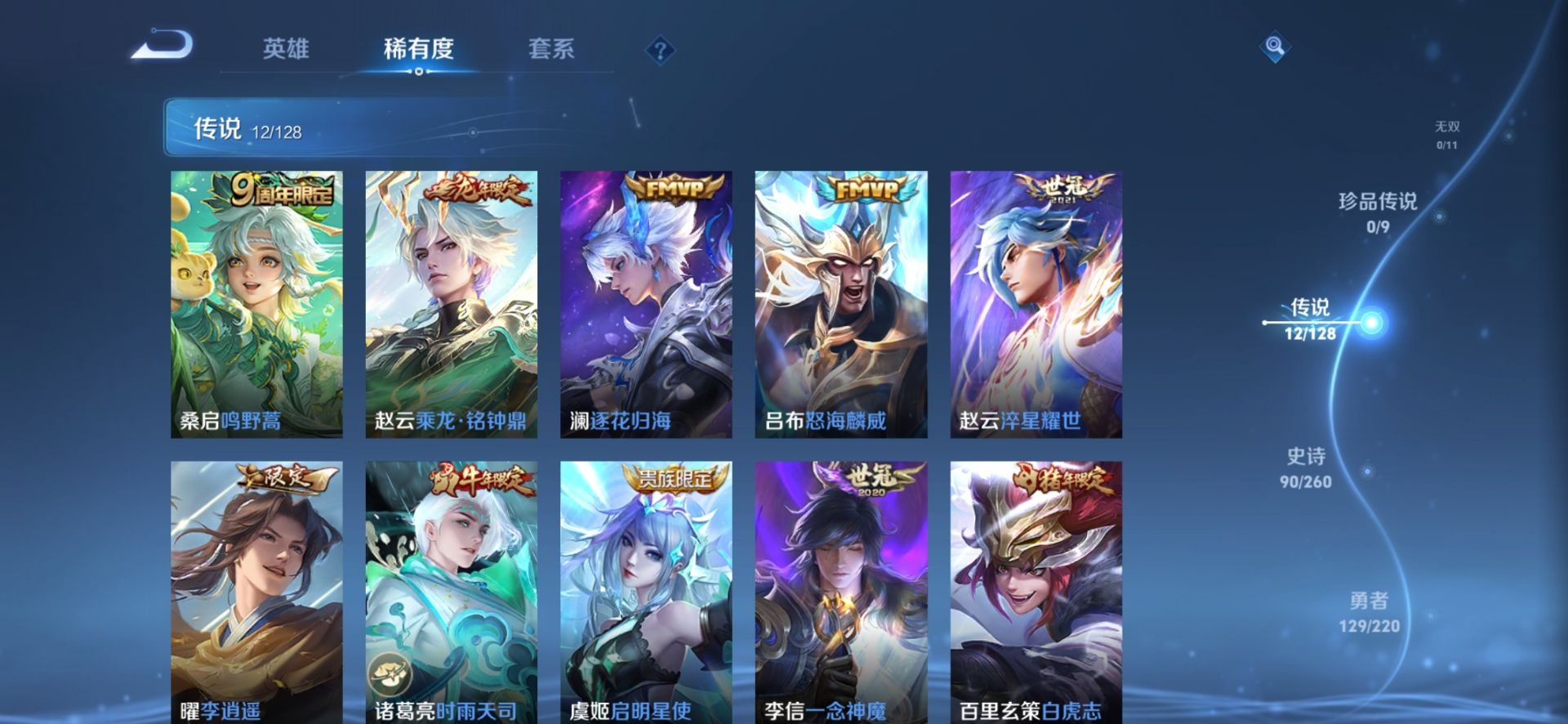 HPQM3339702和平精英账号详情图6