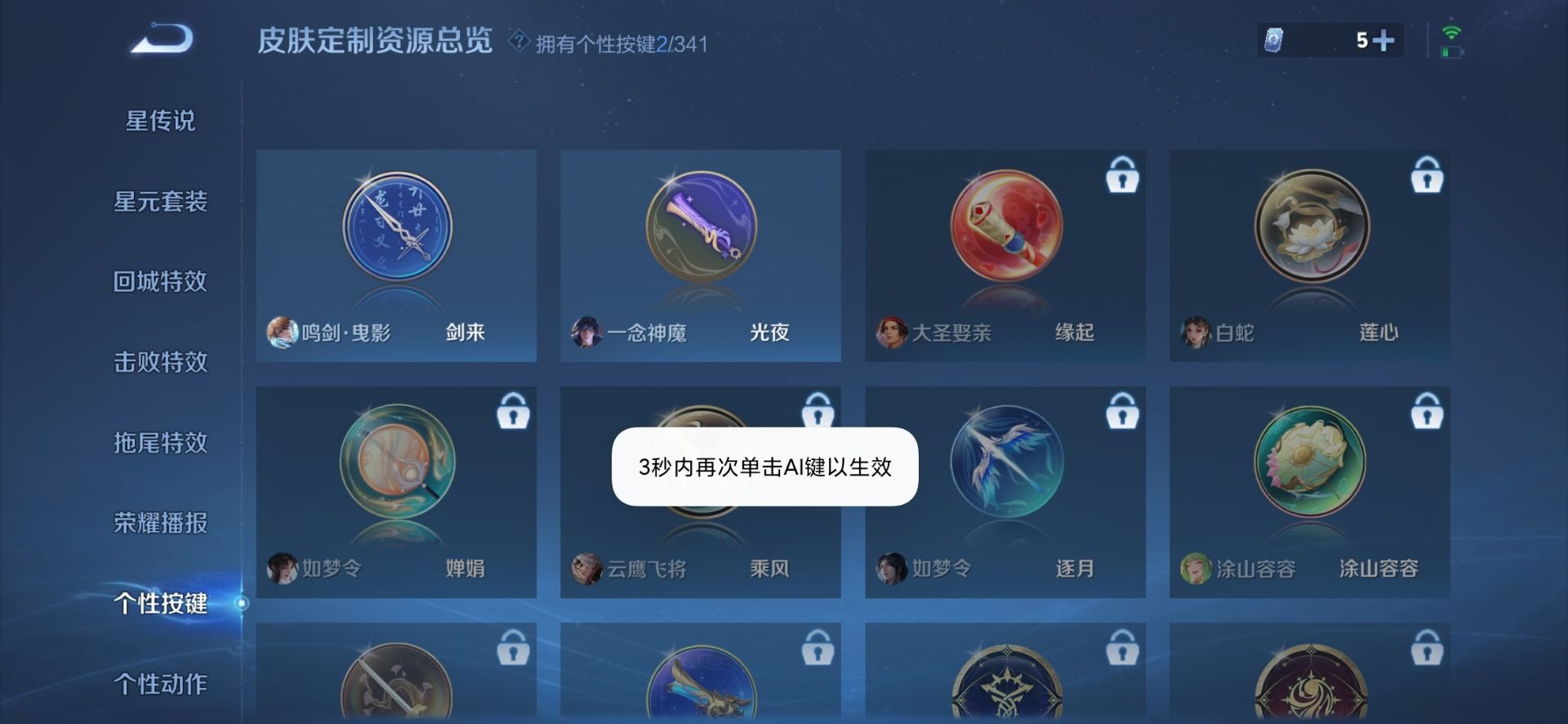 HPQM3339702和平精英账号详情图5