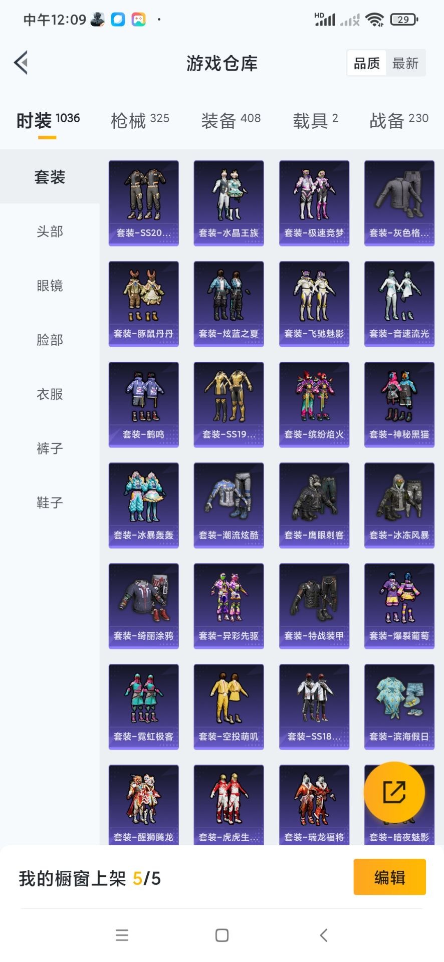 HPQM3339702和平精英账号详情图8