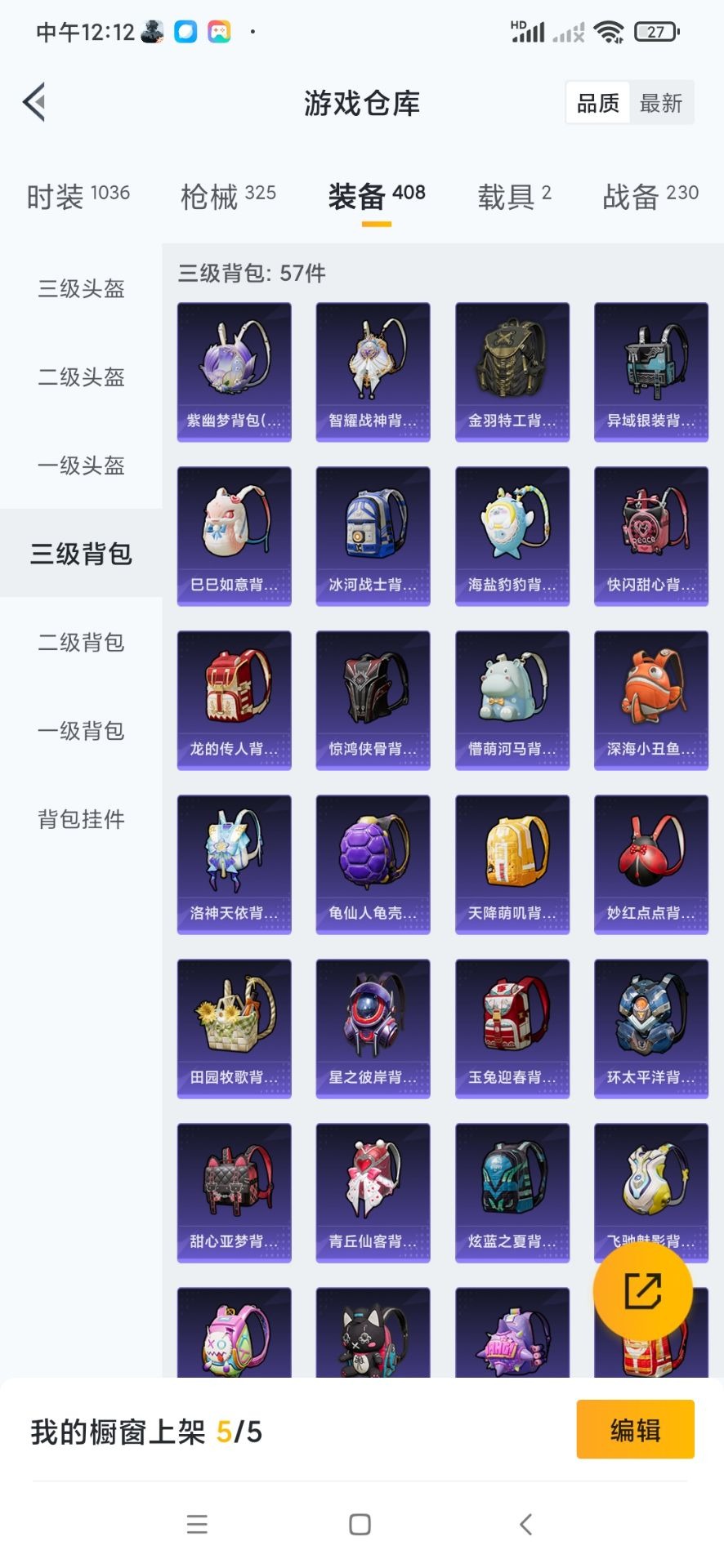 HPQM3339702和平精英账号详情图10