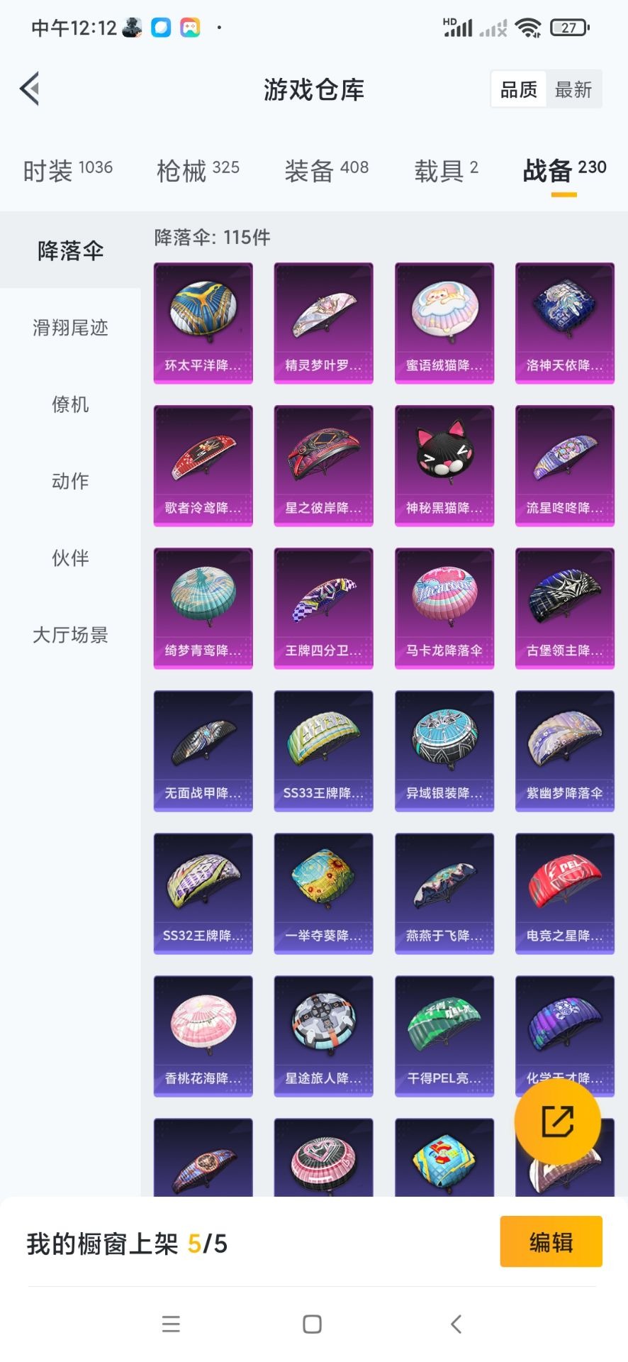 HPQM3339702和平精英账号详情图12