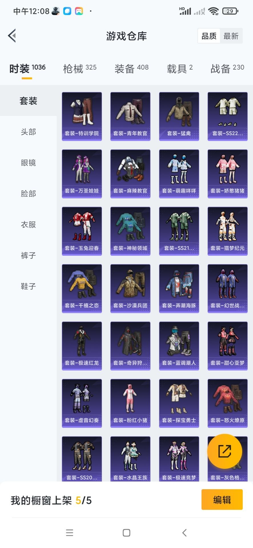 HPQM3339702和平精英账号详情图13