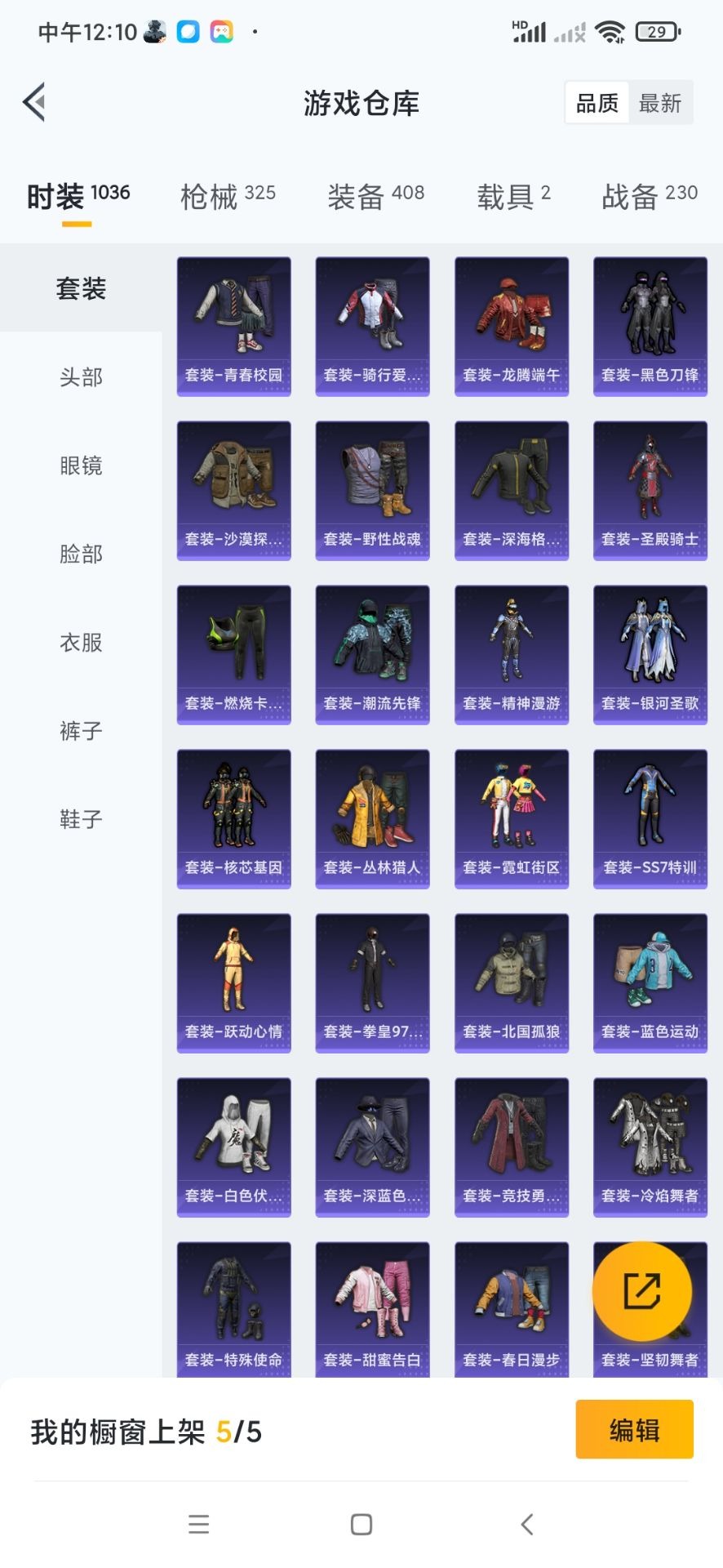 HPQM3339702和平精英账号详情图15