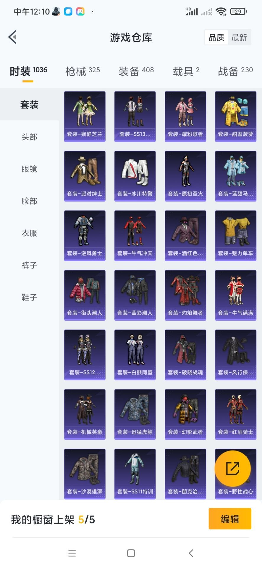 HPQM3339702和平精英账号详情图17
