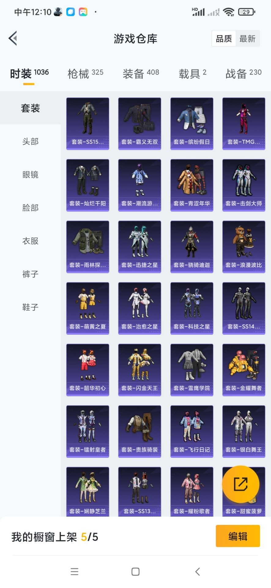 HPQM3339702和平精英账号详情图18
