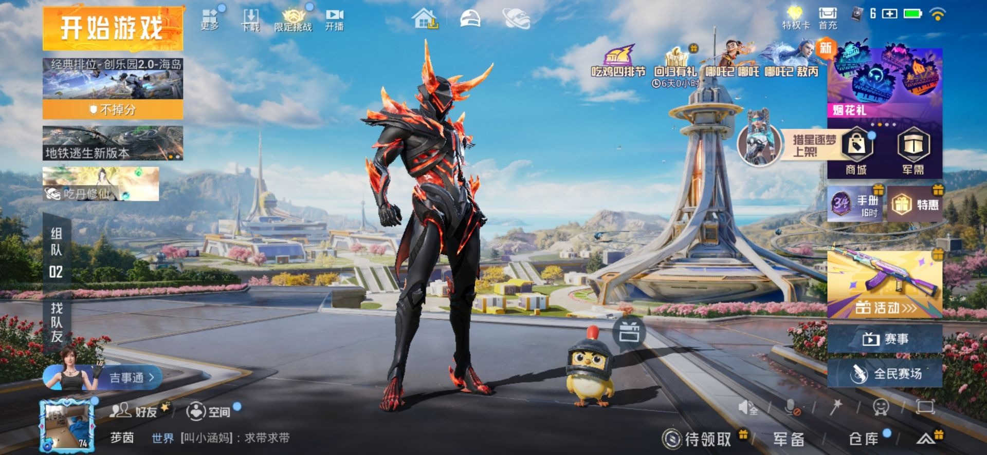 HPQM3339702和平精英账号详情图22