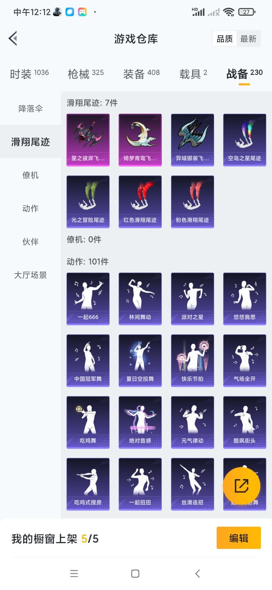 HPQM3339702和平精英账号详情图24