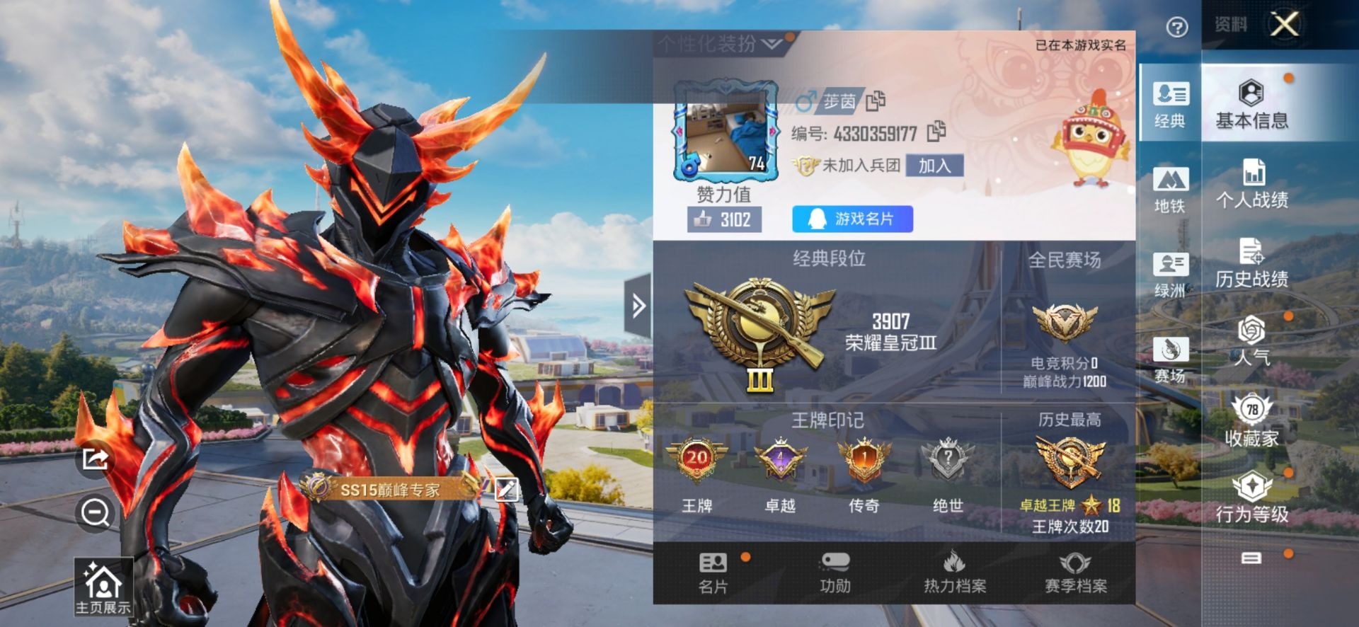 HPQM3339702和平精英账号详情图32