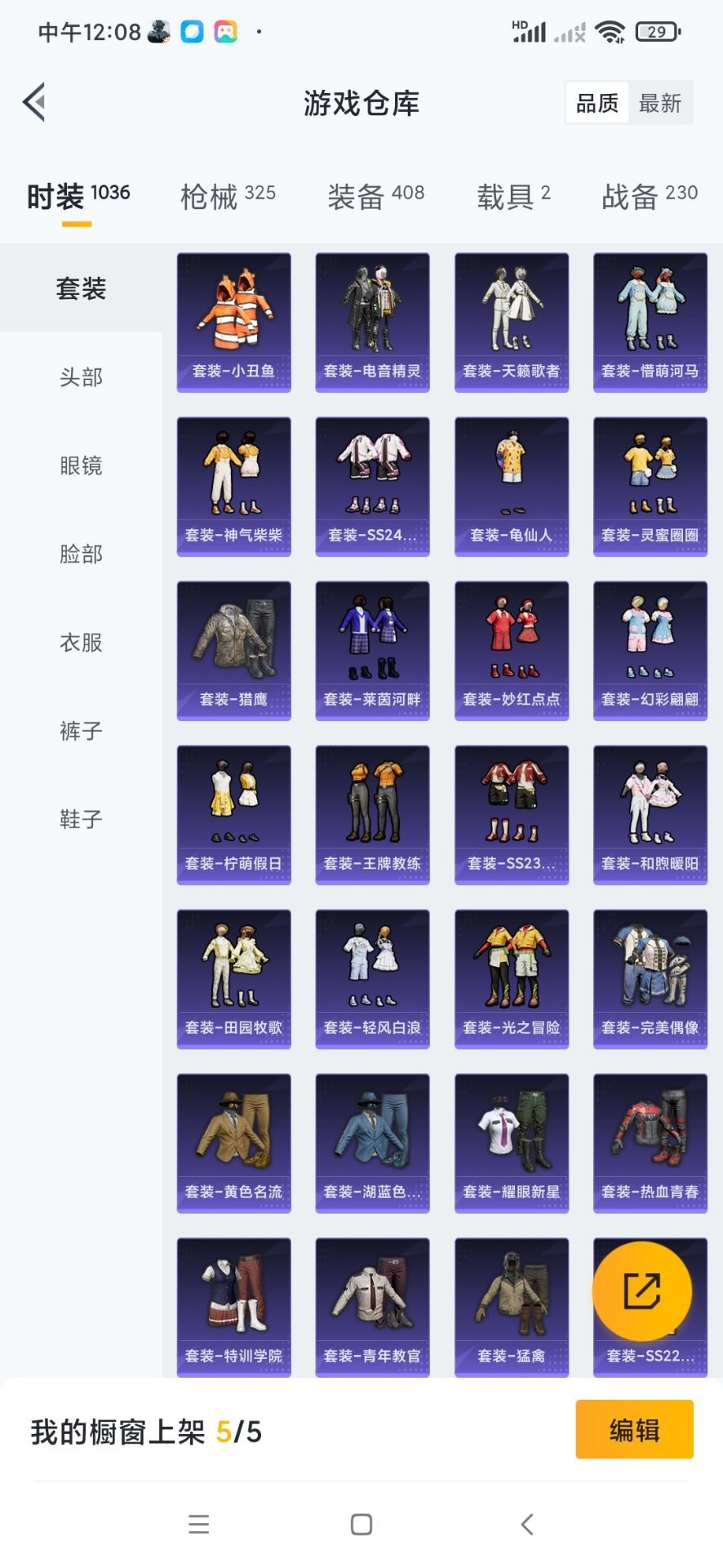 HPQM3339702和平精英账号详情图34