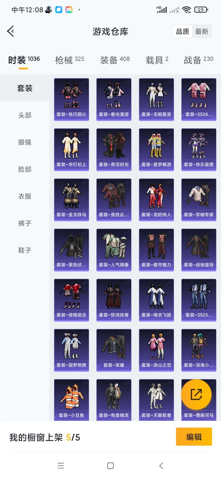 HPQM3339702和平精英账号详情图37