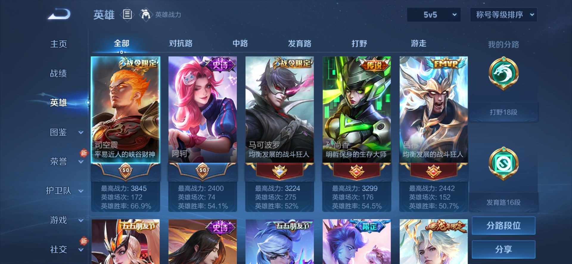 HPQM3339702和平精英账号详情图36
