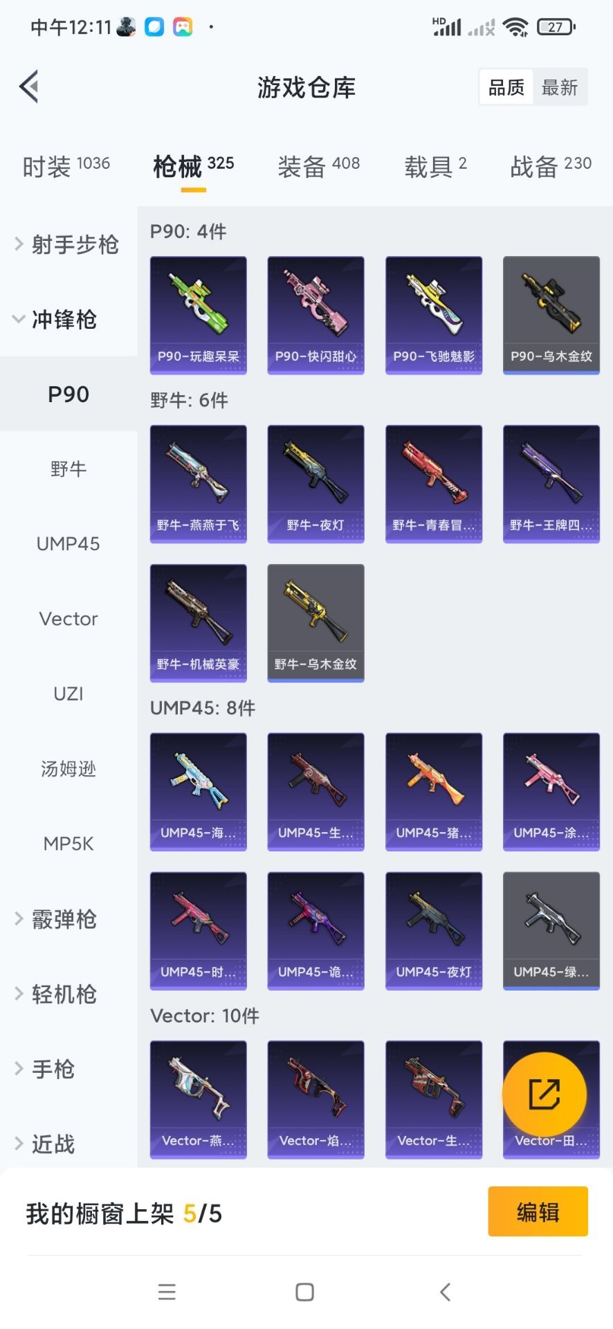 HPQM3339702和平精英账号详情图40