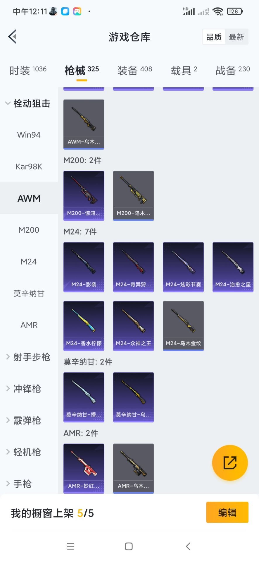 HPQM3339702和平精英账号详情图45