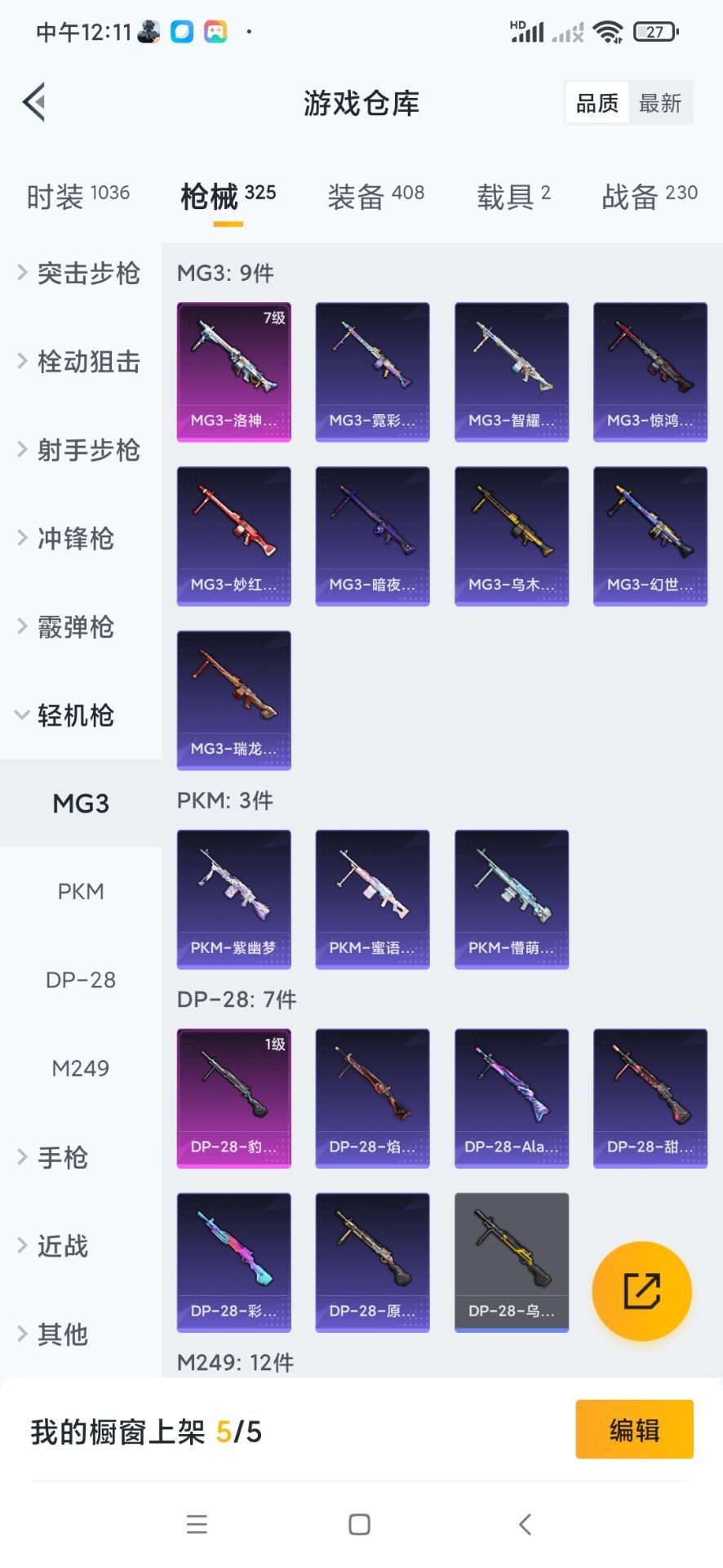 HPQM3339702和平精英账号详情图50