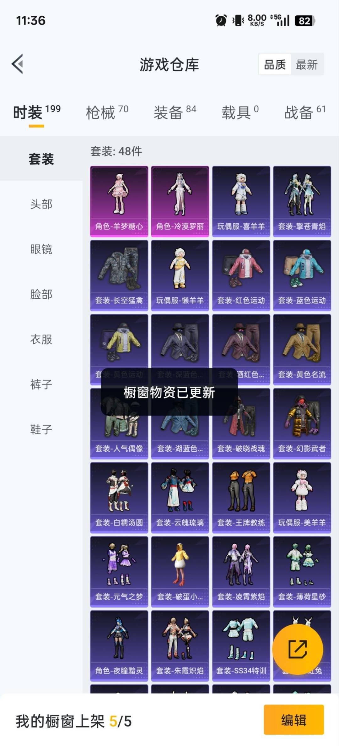 HPQM3339703和平精英账号详情图4