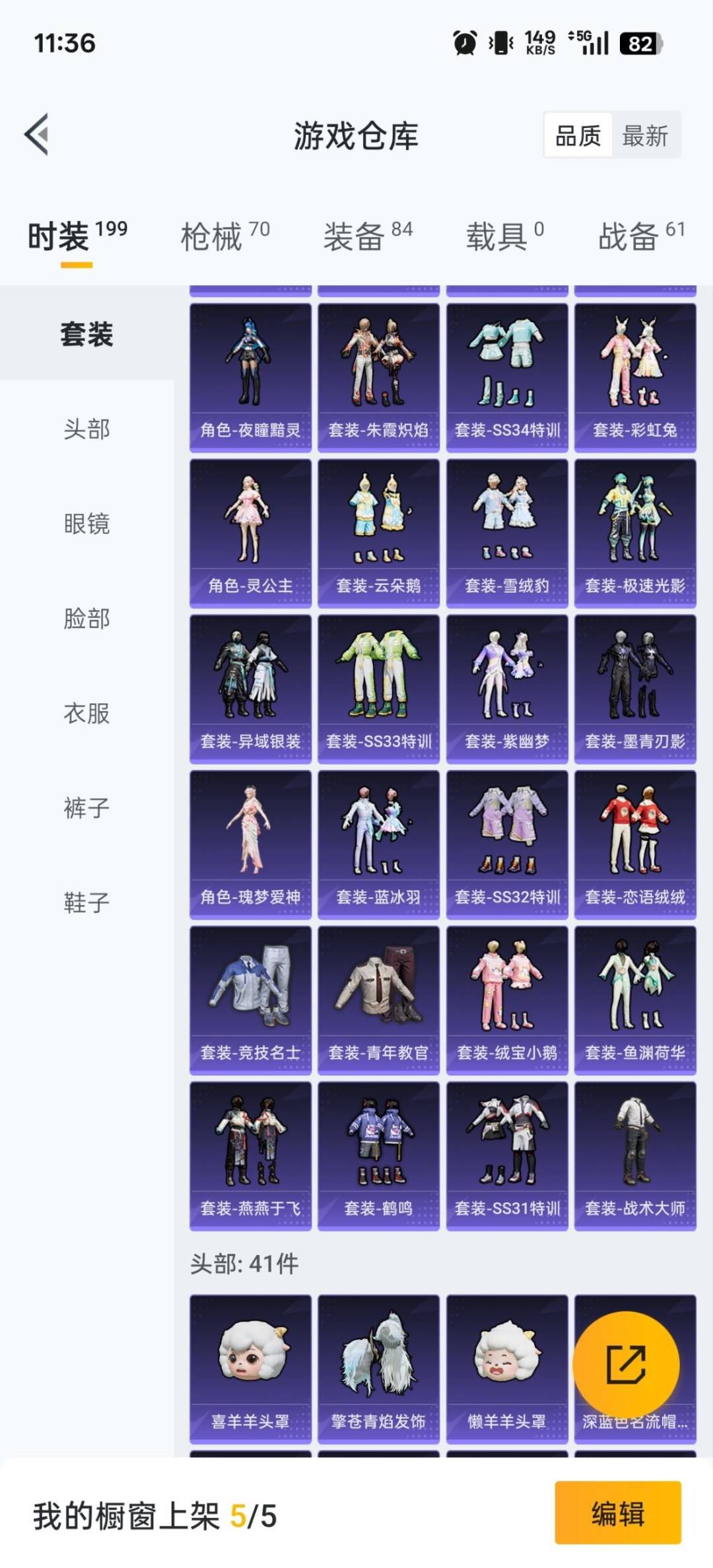 HPQM3339703和平精英账号详情图5