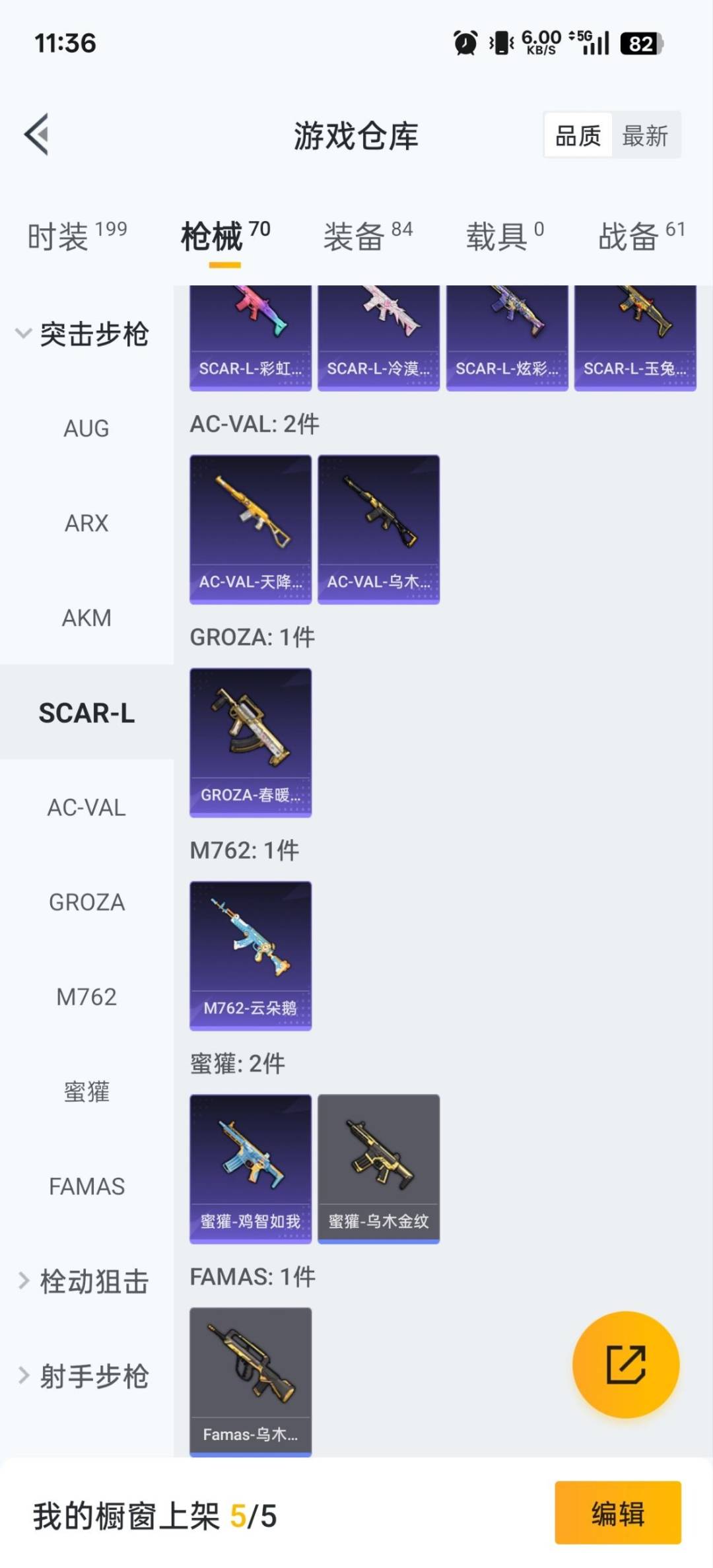 HPQM3339703和平精英账号详情图7