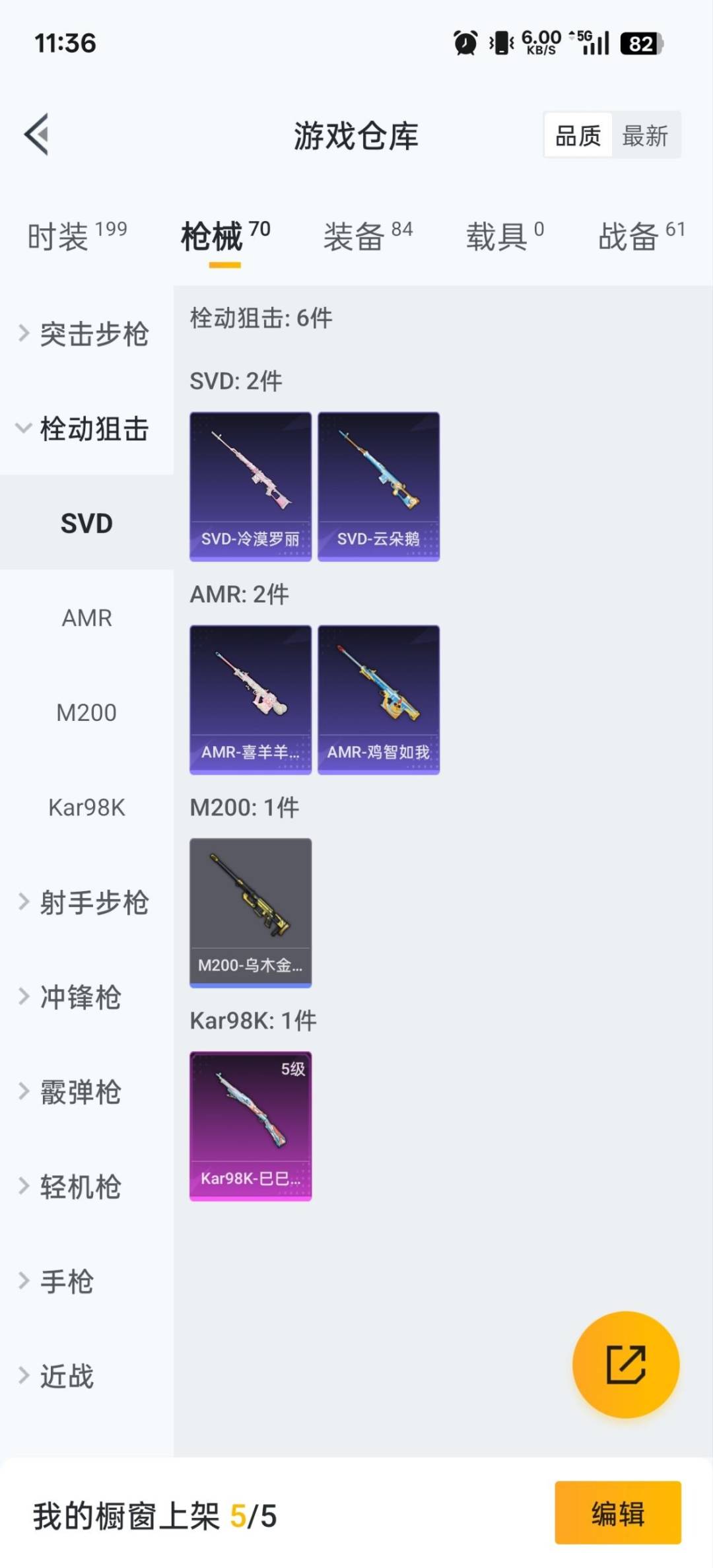 HPQM3339703和平精英账号详情图8