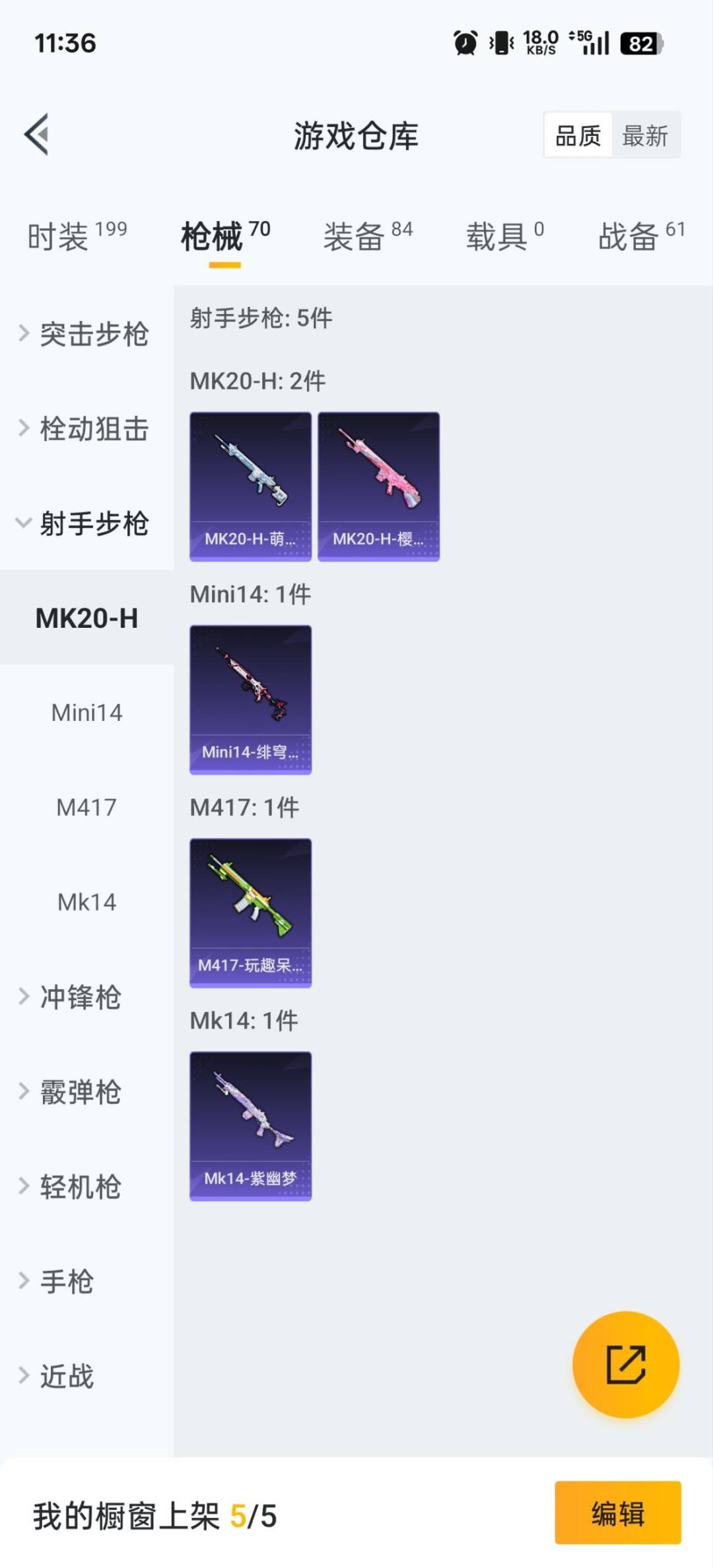 HPQM3339703和平精英账号详情图9