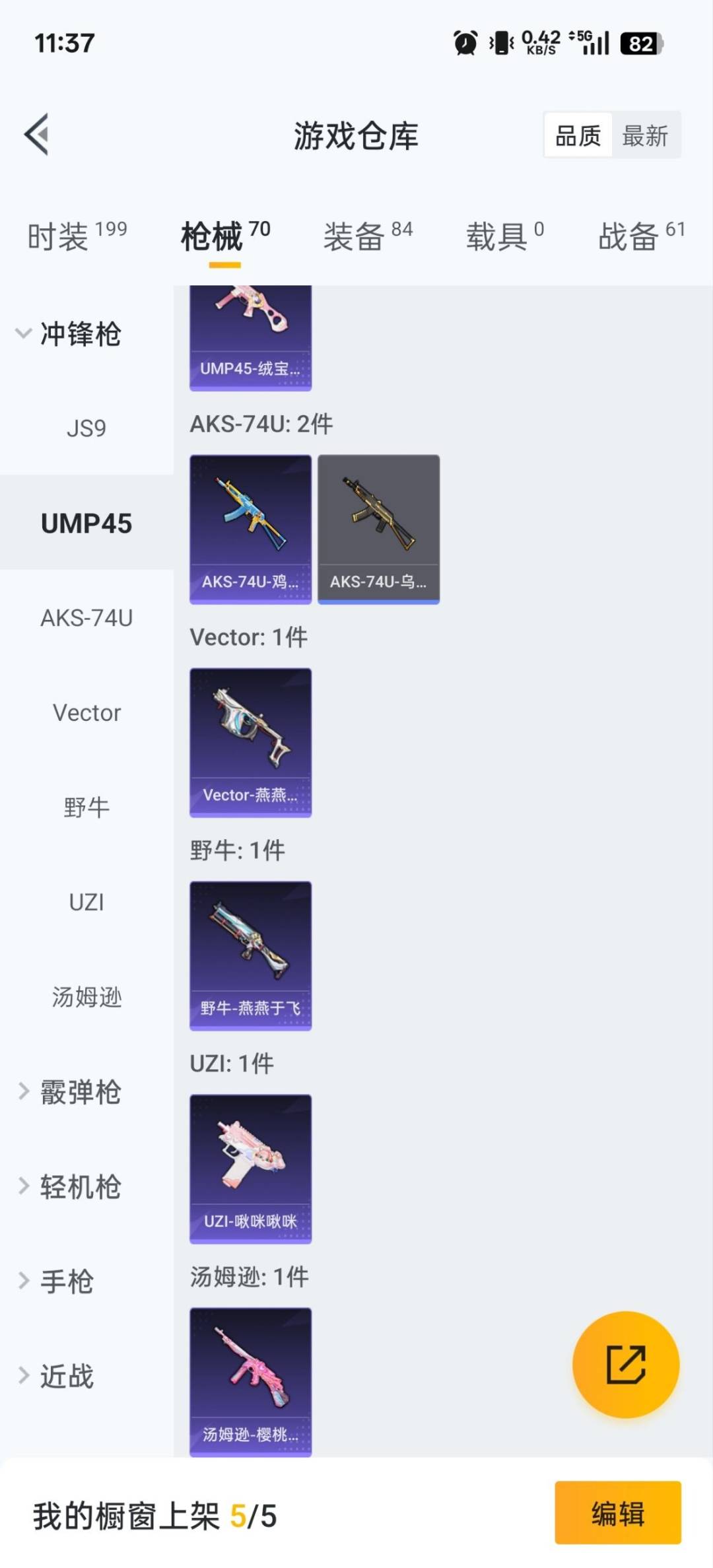 HPQM3339703和平精英账号详情图11