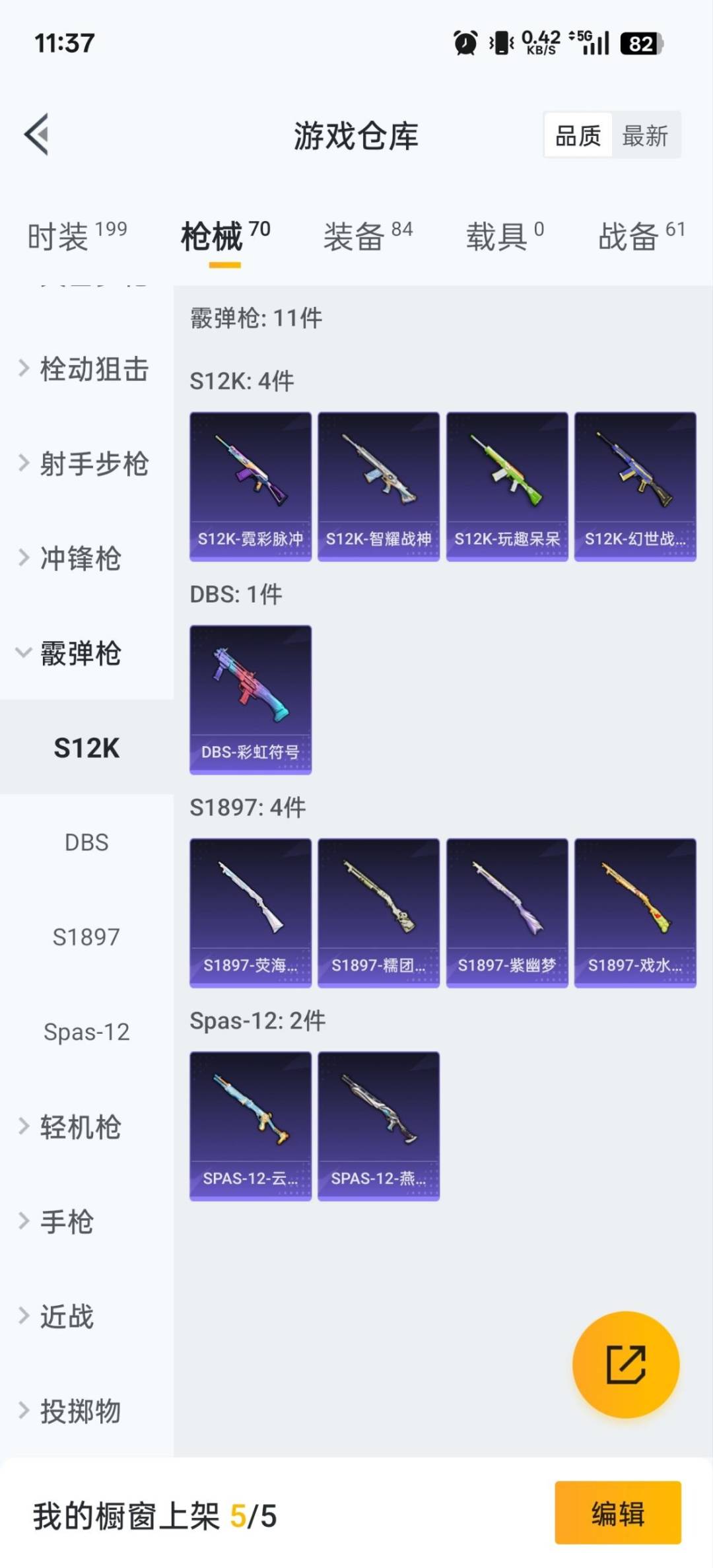 HPQM3339703和平精英账号详情图12