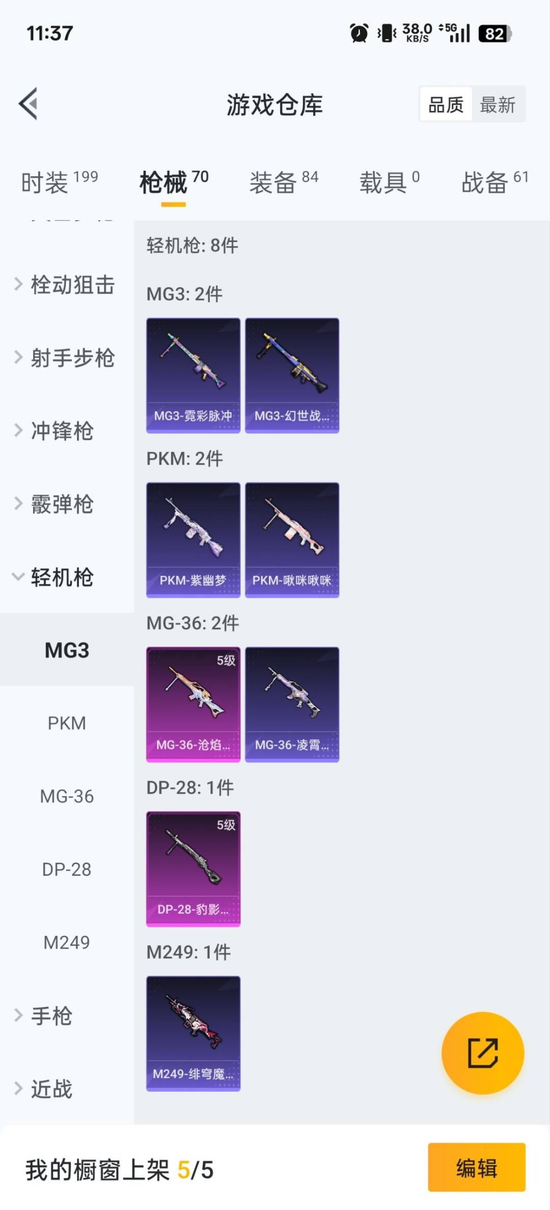 HPQM3339703和平精英账号详情图13