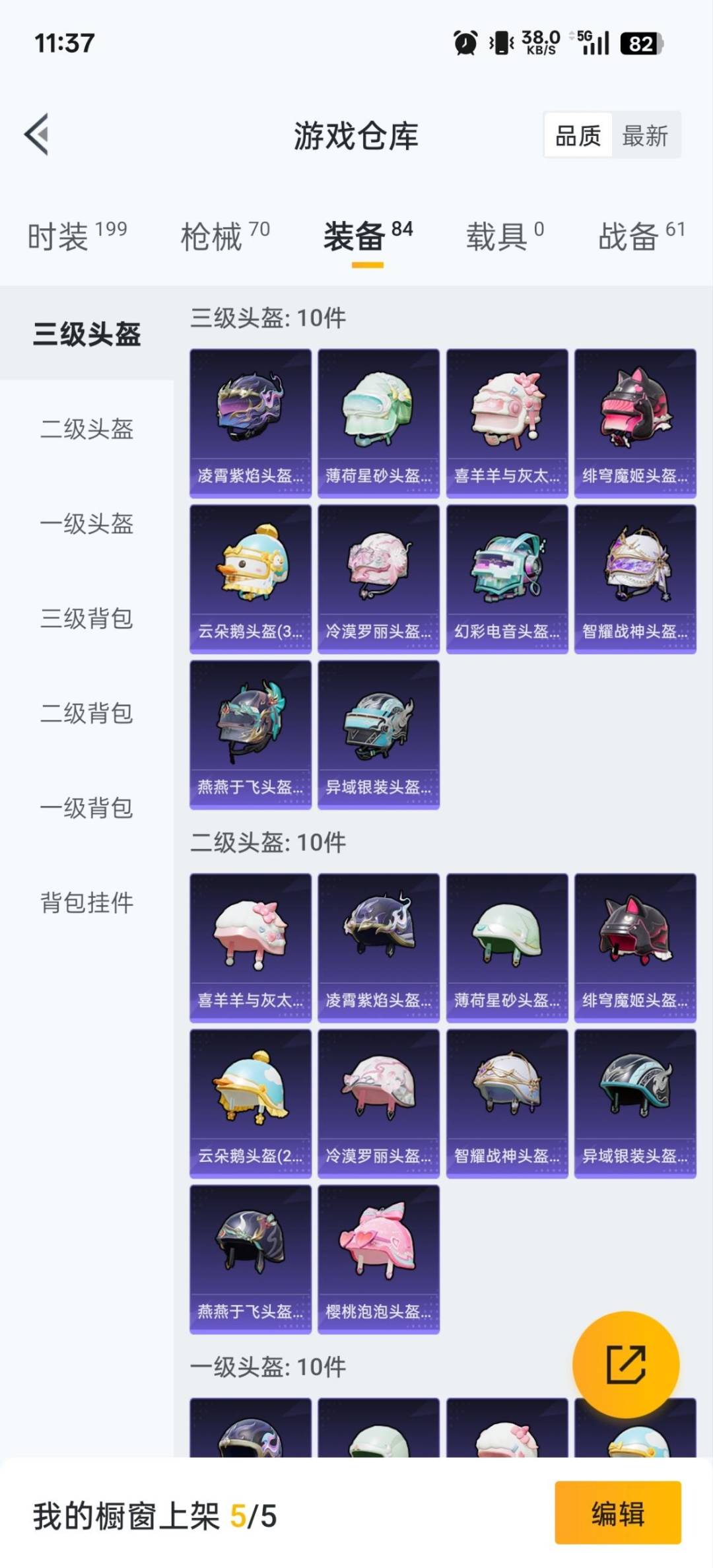 HPQM3339703和平精英账号详情图14