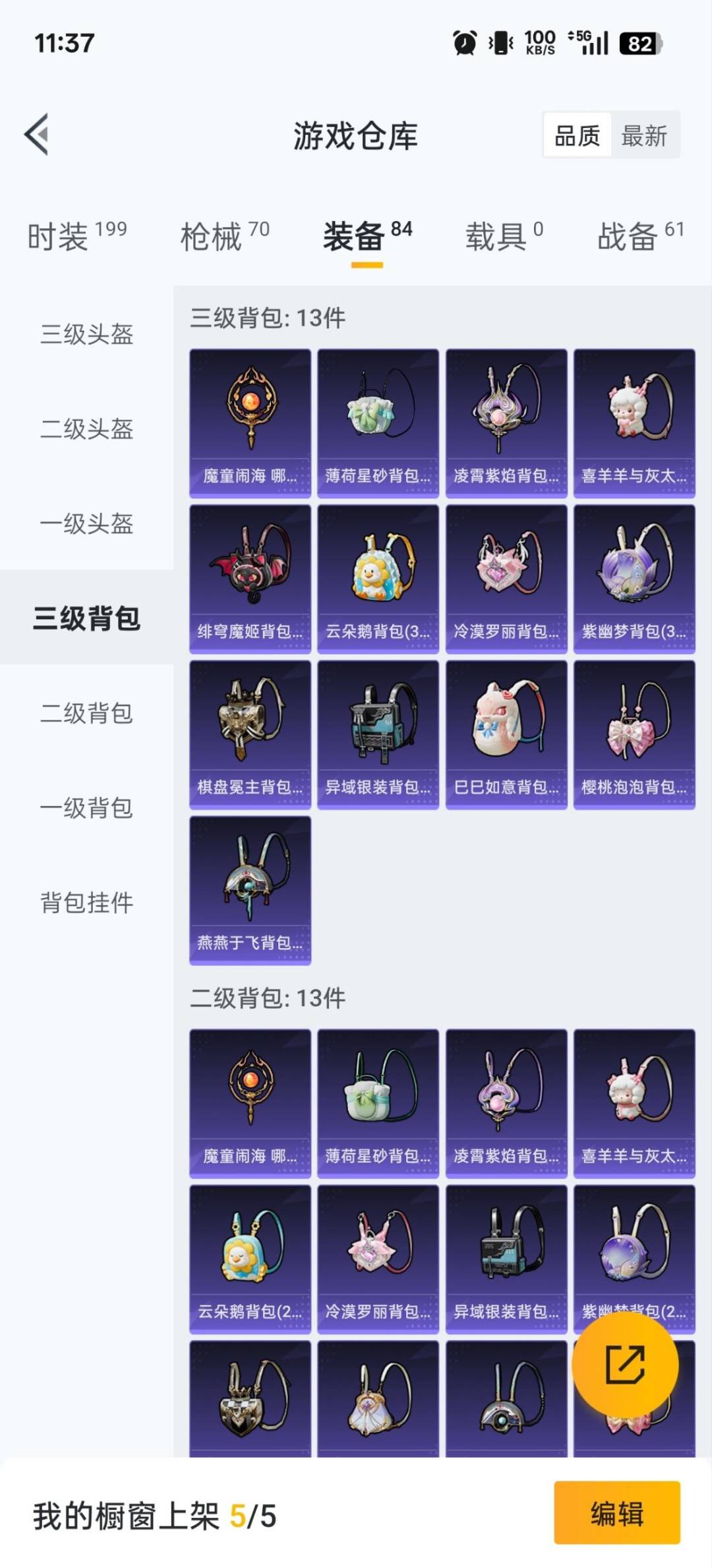 HPQM3339703和平精英账号详情图15