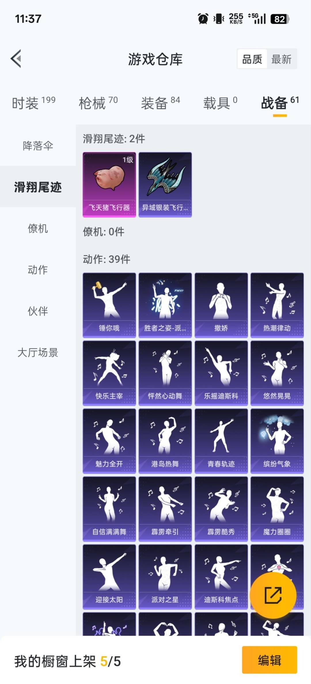 HPQM3339703和平精英账号详情图17