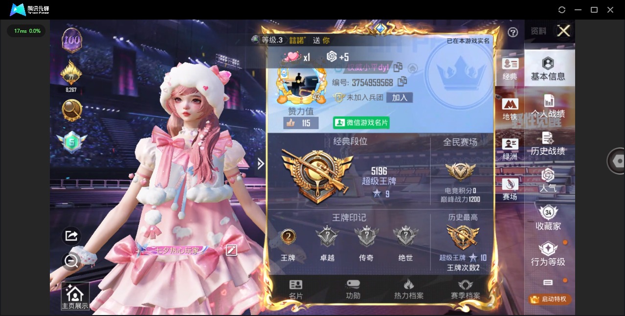 HPQM3339703和平精英账号详情图18