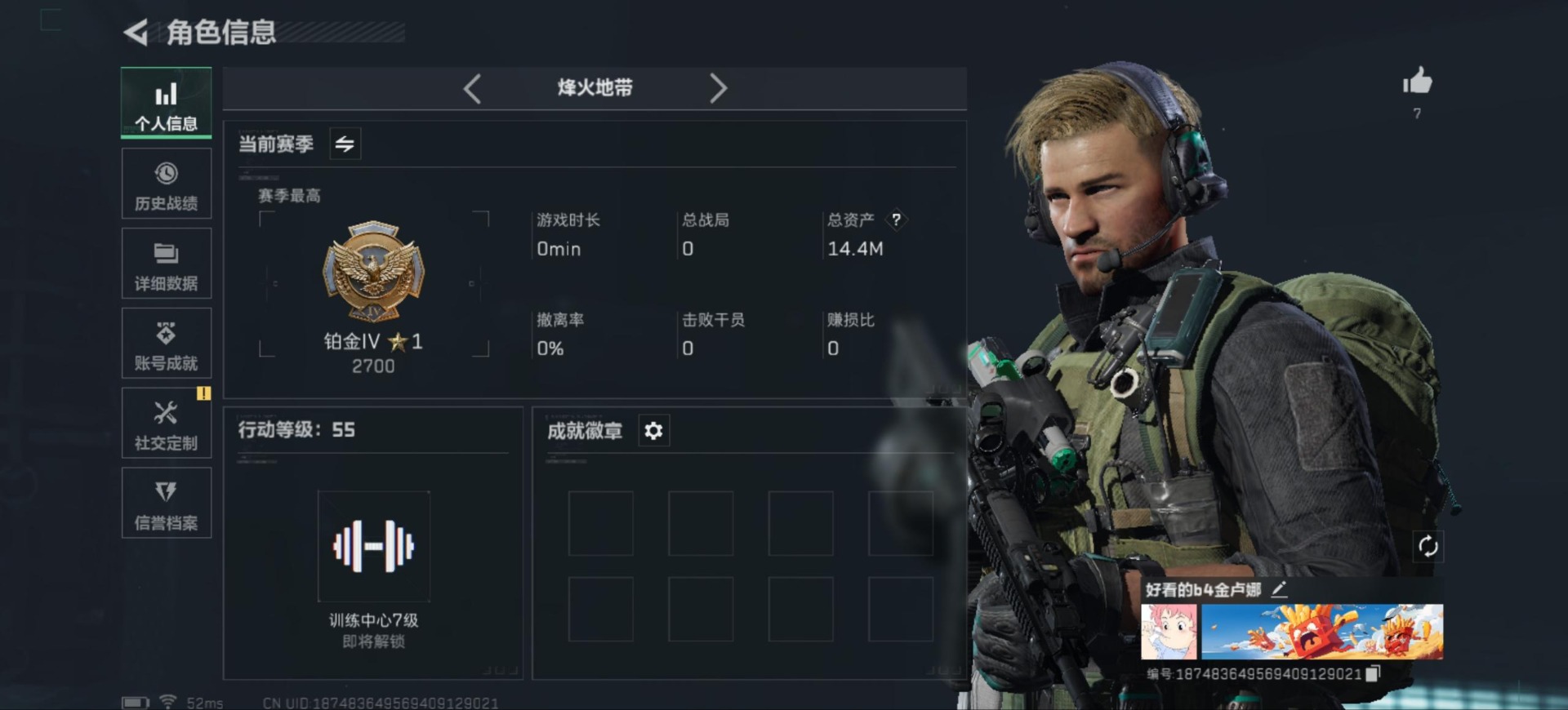 SJZQM333952三角洲行动账号详情图4