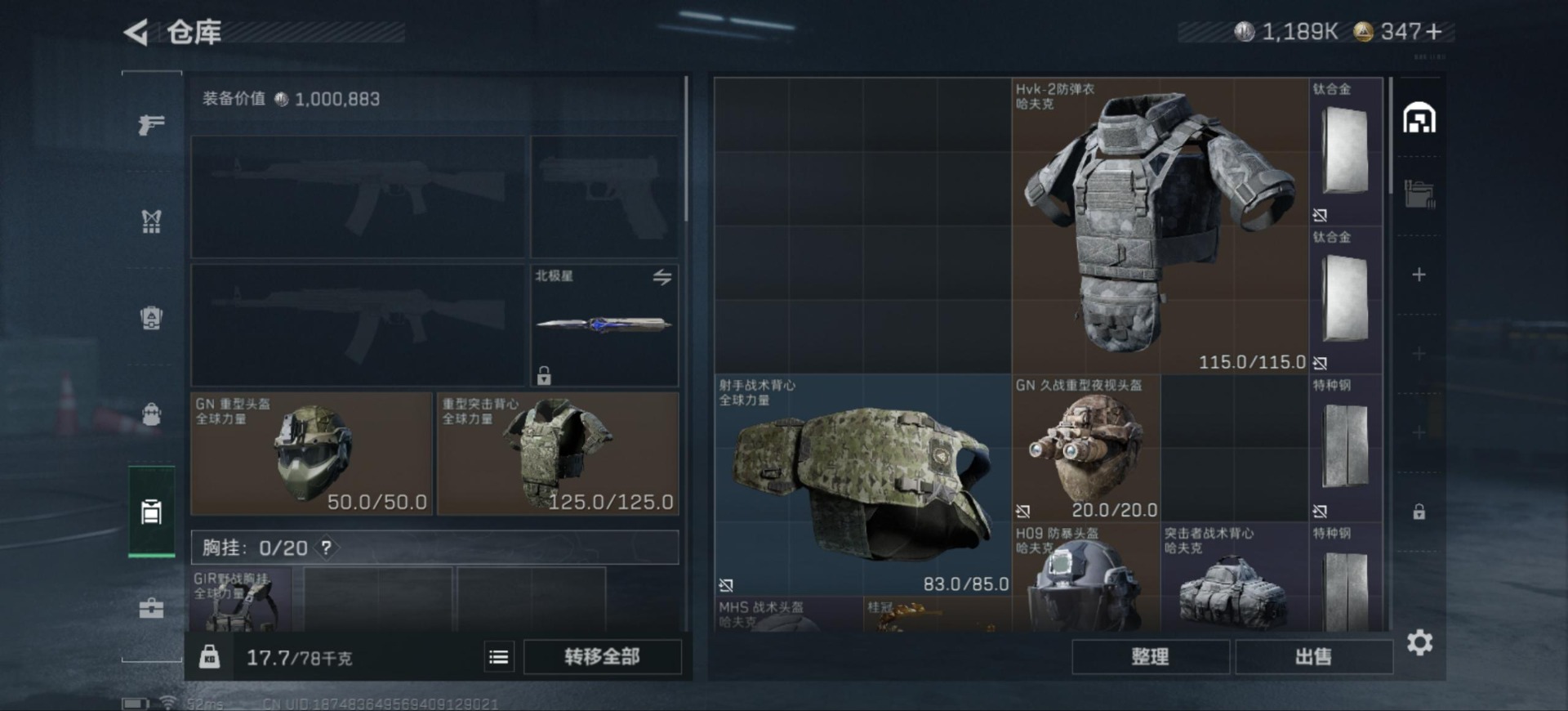 SJZQM333952三角洲行动账号详情图6
