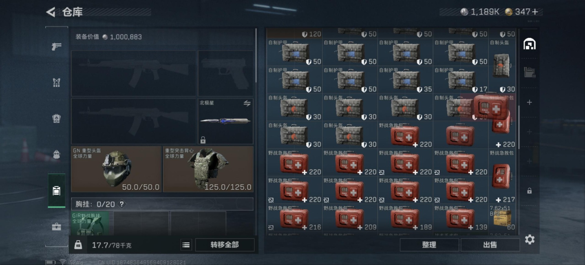 SJZQM333952三角洲行动账号详情图8