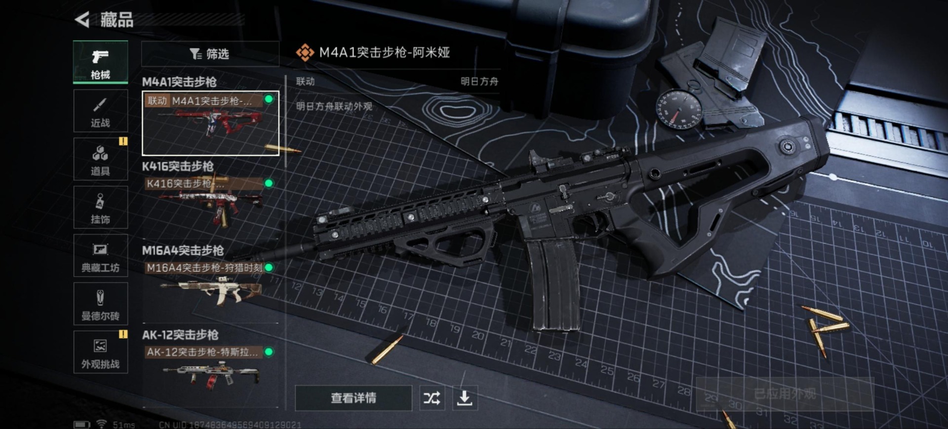 SJZQM333952三角洲行动账号详情图17