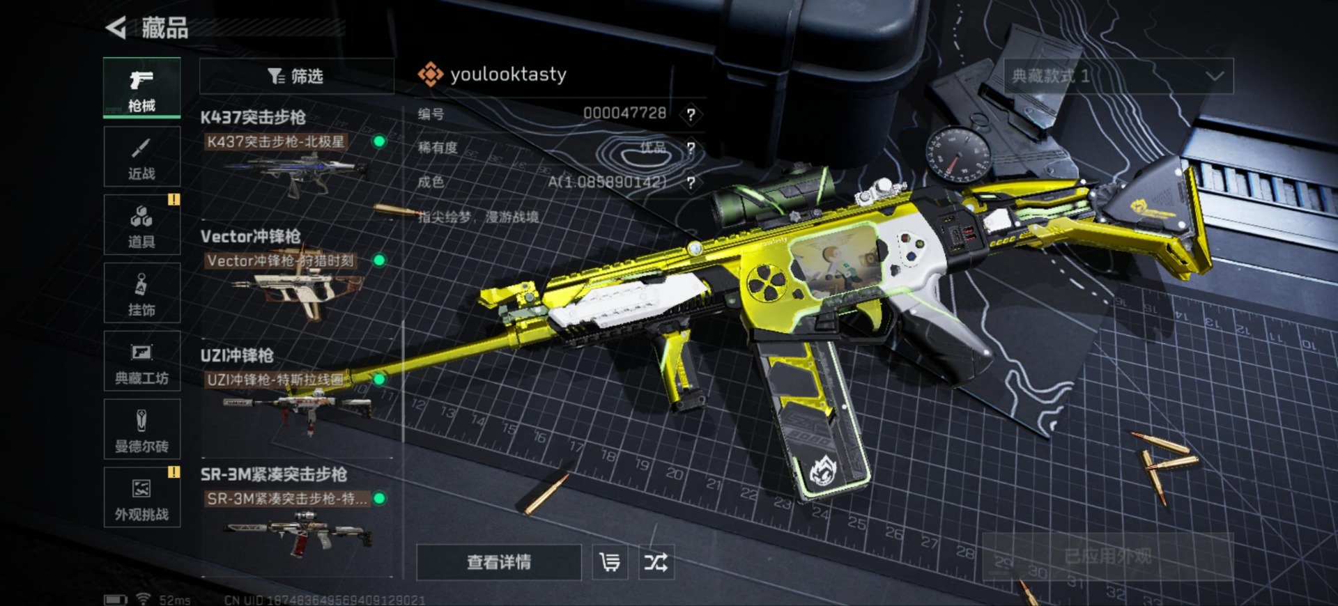 SJZQM333952三角洲行动账号详情图19