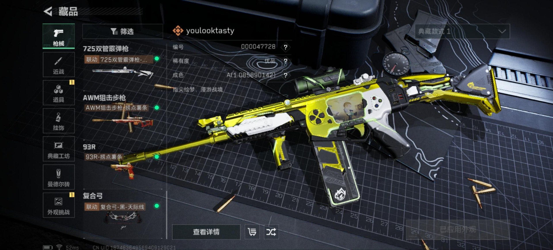 SJZQM333952三角洲行动账号详情图21