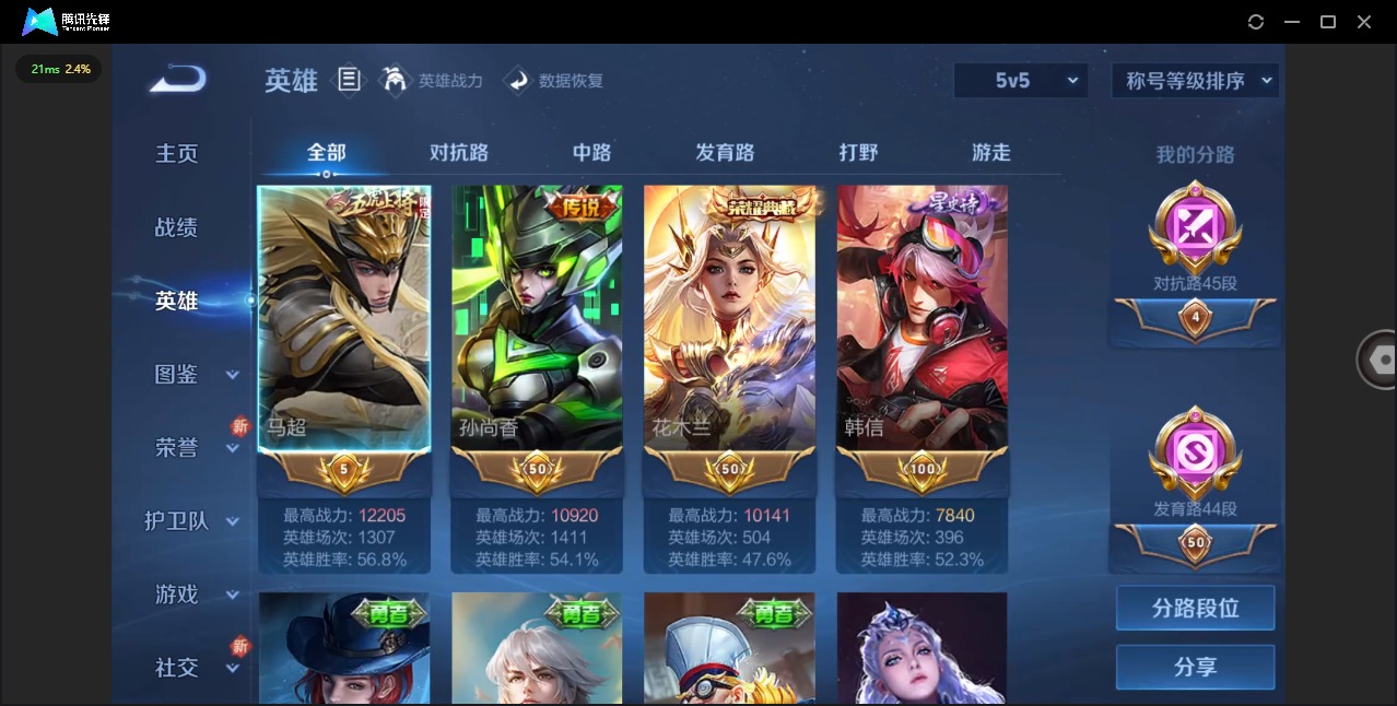 WZQM3296573王者荣耀账号详情图3