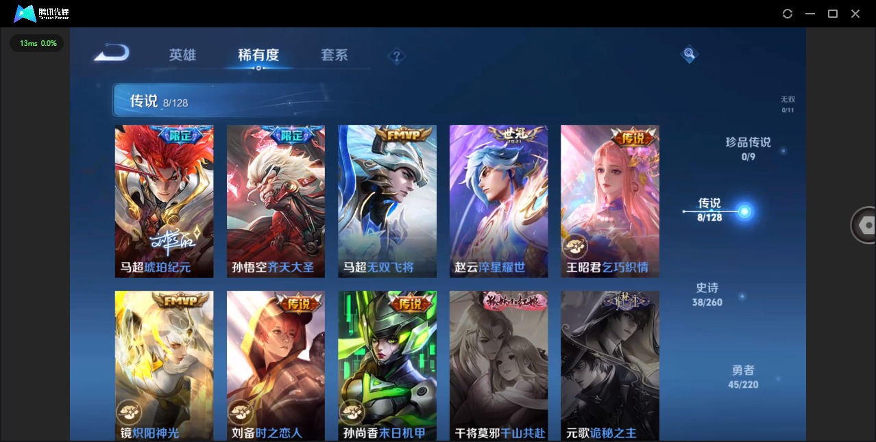 WZQM3296573王者荣耀账号详情图5