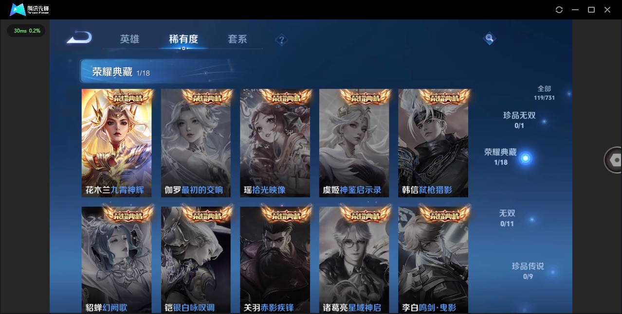 WZQM3296573王者荣耀账号详情图6