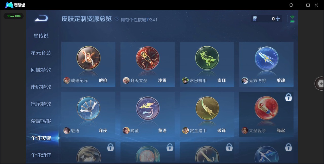 WZQM3296573王者荣耀账号详情图8