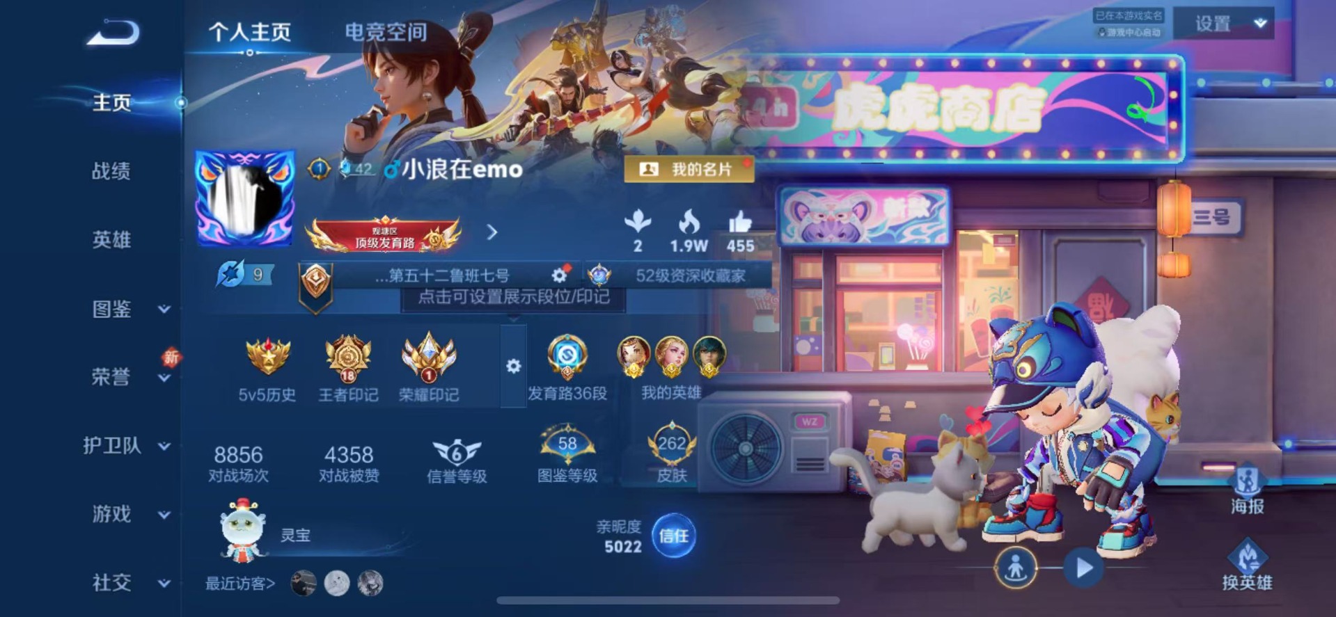王者荣耀账号苹果QQ[12106241]V8 1典藏 15传说 123英雄 262皮肤 可修改实名 优质装备:鸣剑·曳影