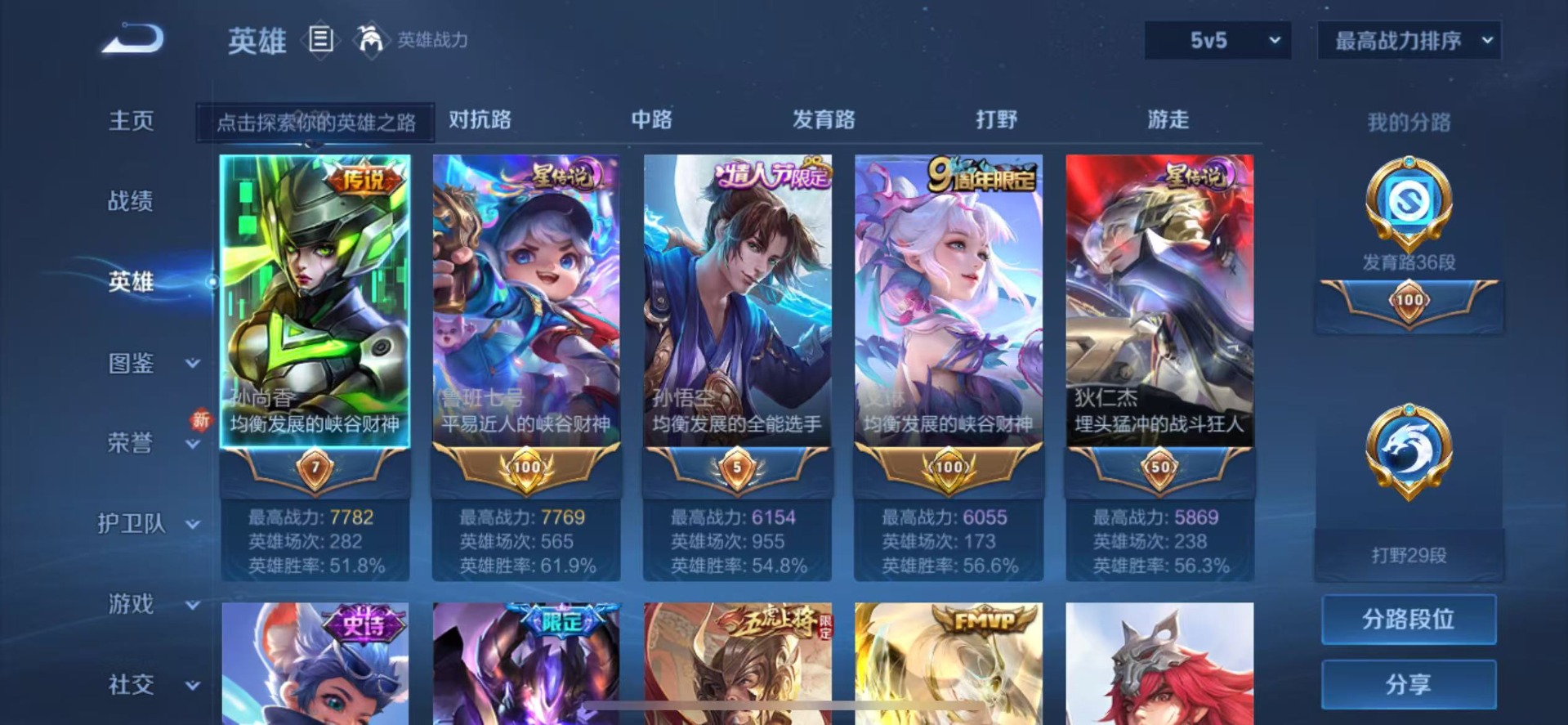 WZQM3296576王者荣耀账号详情图3